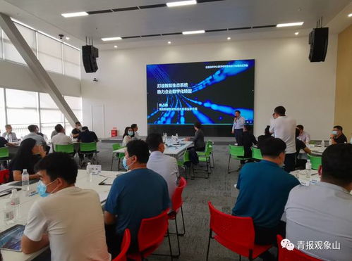 現(xiàn)場教學 技術中心主任共研數(shù)字化轉型難題