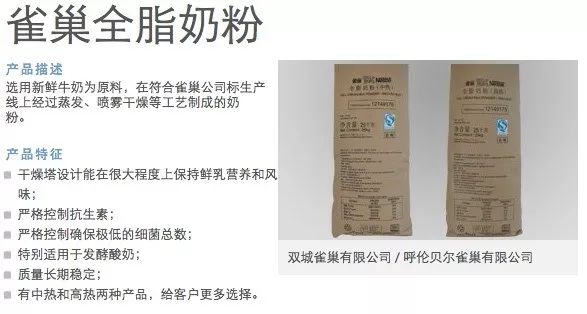 雀巢在華奶制品業務戰略調整 老牌企業轉讓與技術轉移的雙重考量