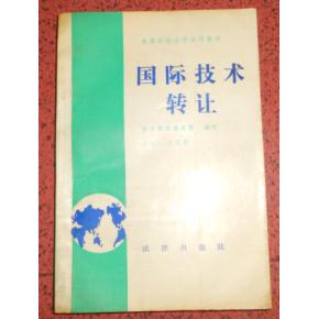 國際技術轉讓的挑戰與應對策略